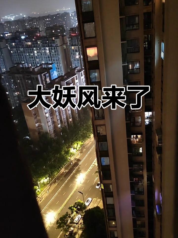 妖风来袭的幽默句子(妖风来袭的幽默句子朋友圈) 妖风来袭的幽默句子(妖风来袭的幽默句子朋友圈)