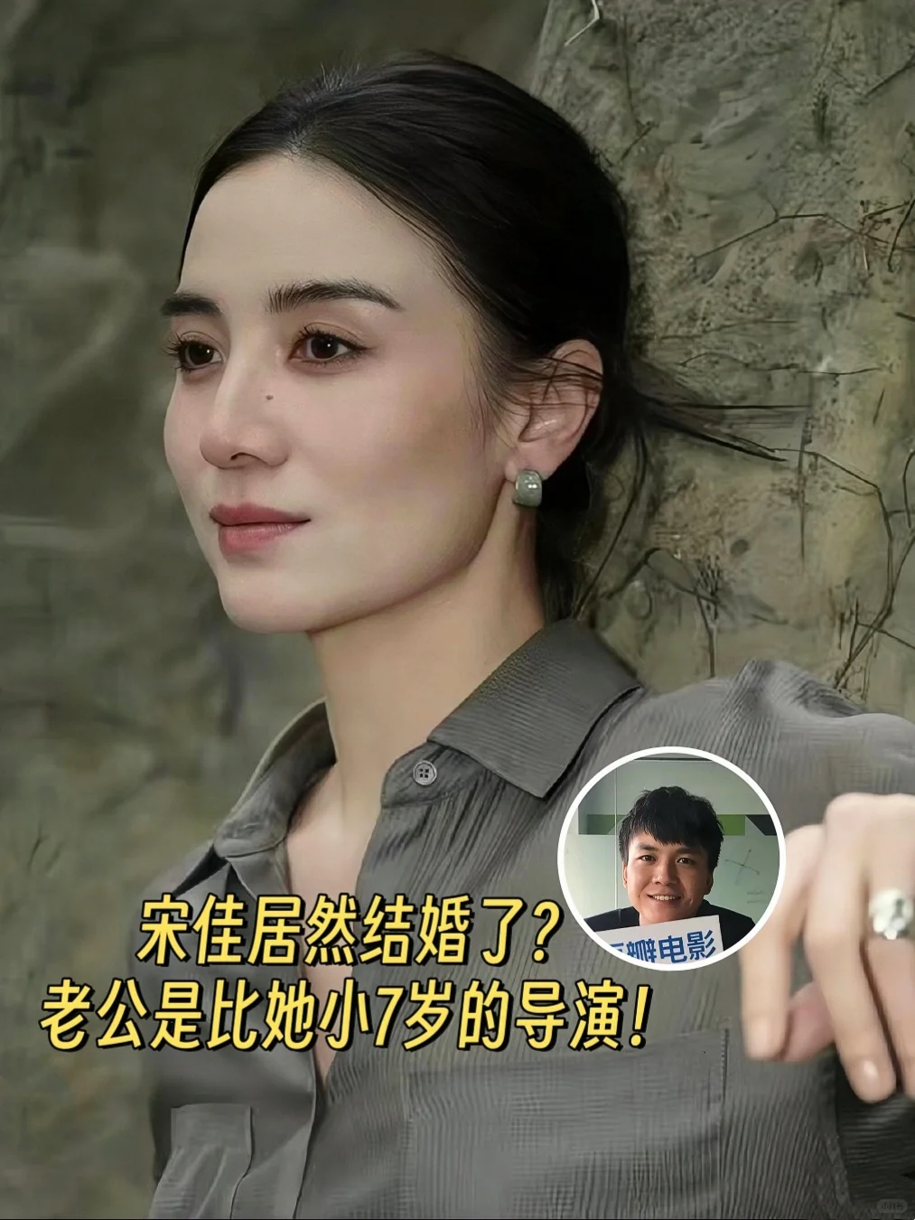 小宋佳老公是谁(小宋佳老公是谁演的)