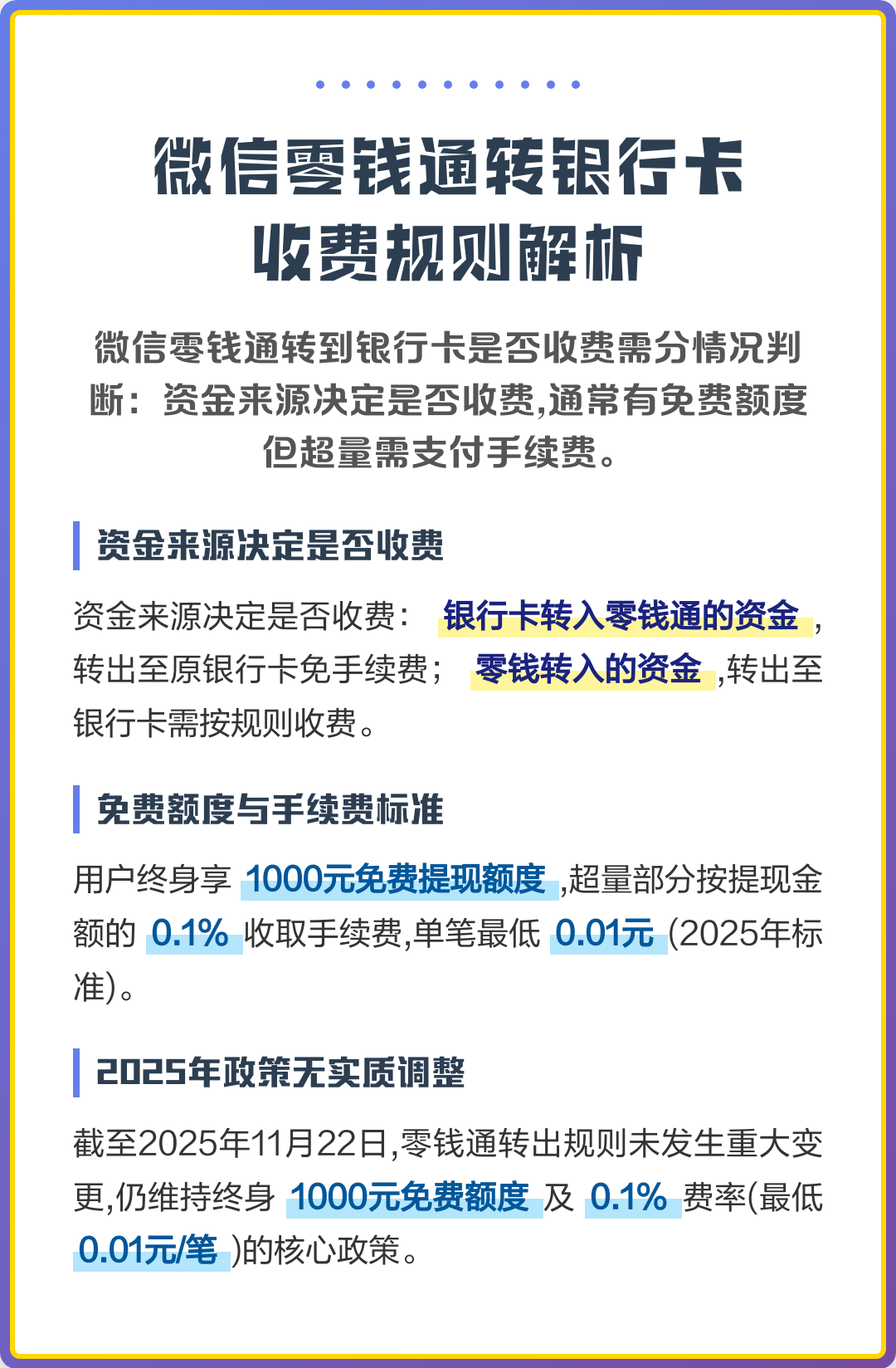 1000元放零钱通一个月多少钱(1000块钱放在零钱通能赚多少钱) 1000元放零钱通一个月多少钱(1000块钱放在零钱通能赚多少钱)