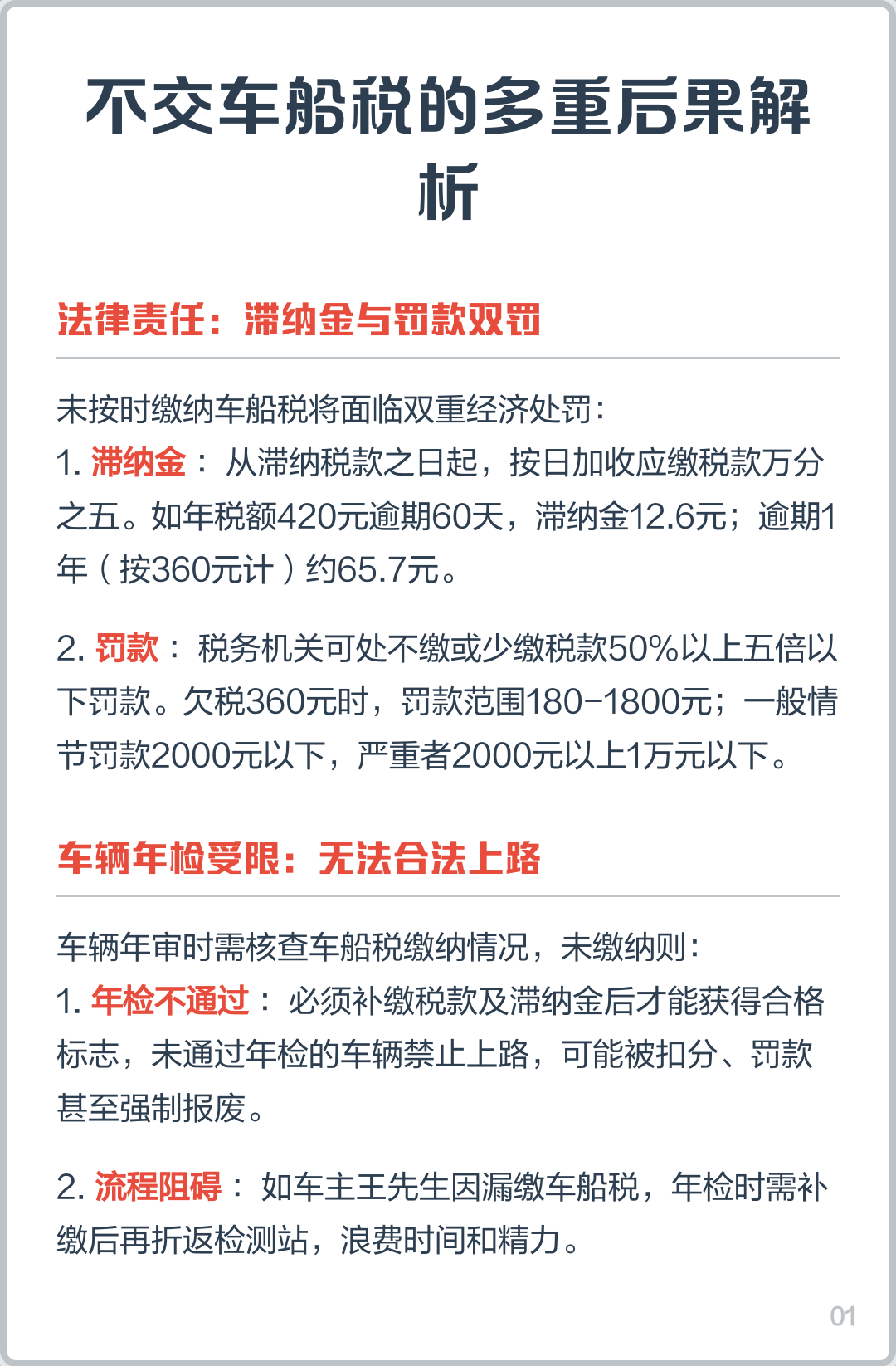 车船税可以不交吗(车船税是什么意思每年都交吗) 车船税可以不交吗(车船税是什么意思每年都交吗)