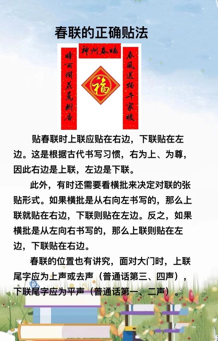 对联读法顺序(对联的读法的方向) 对联读法顺序(对联的读法的方向)