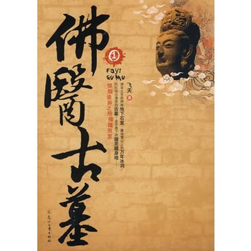 飞天txt下载(飞天TXT下载全本) 飞天txt下载(飞天TXT下载全本)