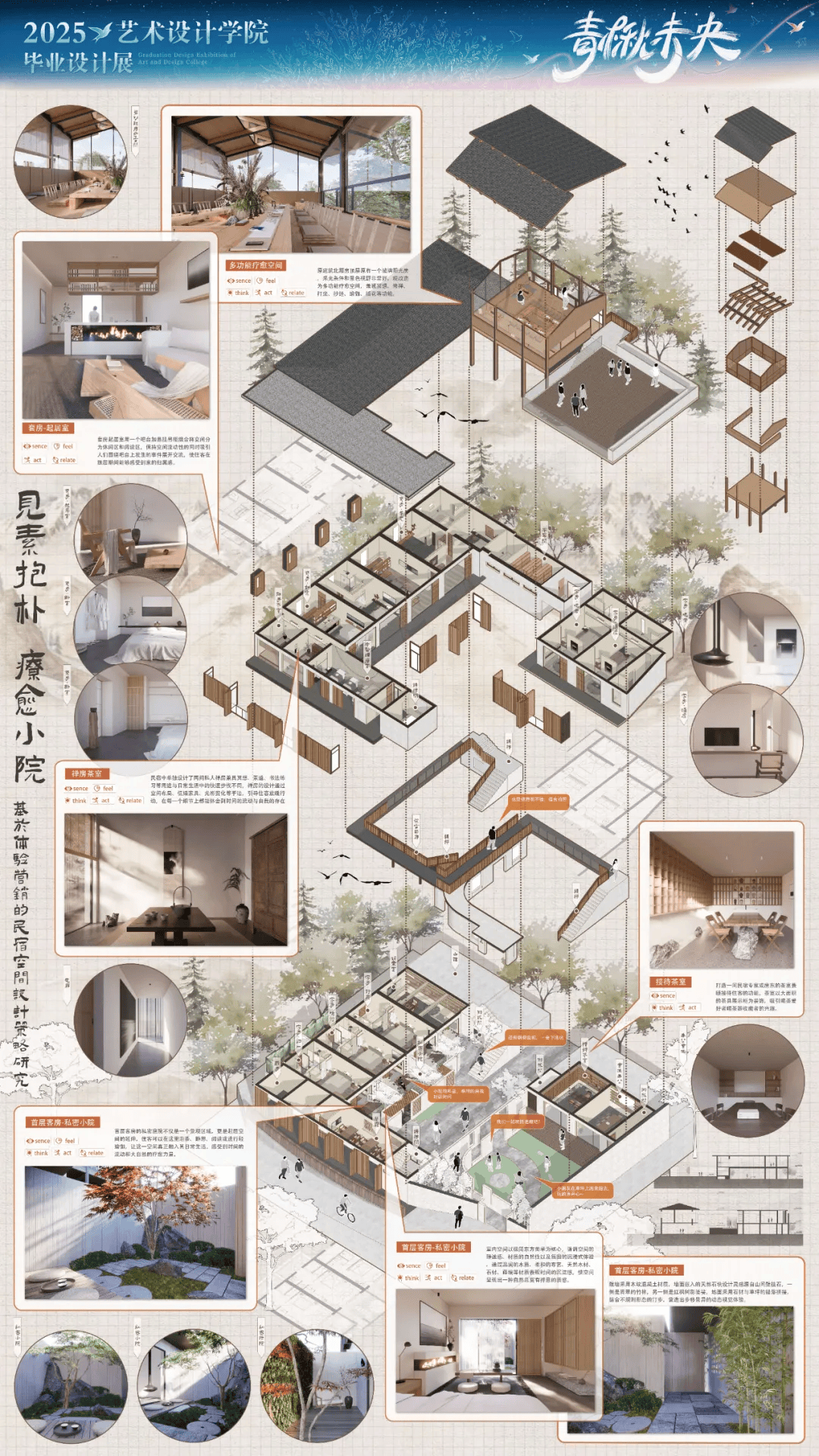 环境设计专业作品集(环境设计专业设计作品) 环境设计专业作品集(环境设计专业设计作品)