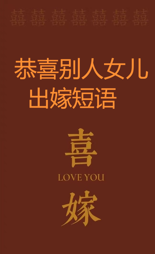 夸女婿的经典句子(来一个夸夸女婿的好句子)