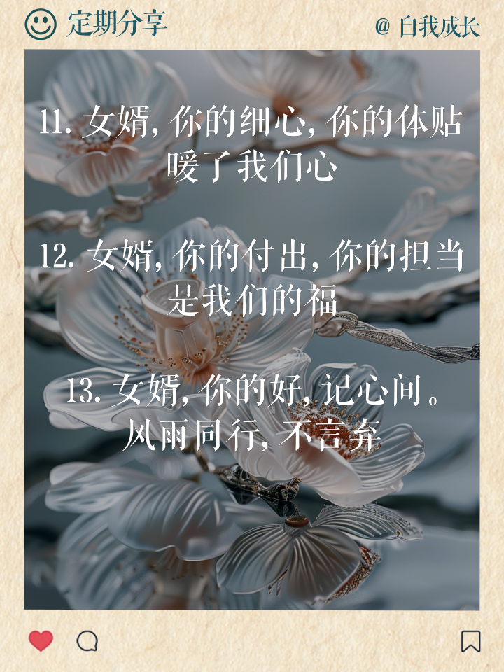 夸女婿的经典句子(来一个夸夸女婿的好句子)