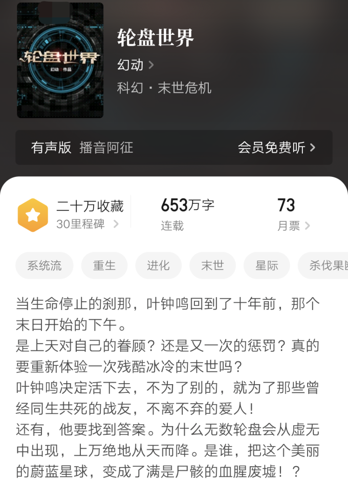 诸界末日在线txt(诸界末日在线txt精校版) 诸界末日在线txt(诸界末日在线txt精校版)