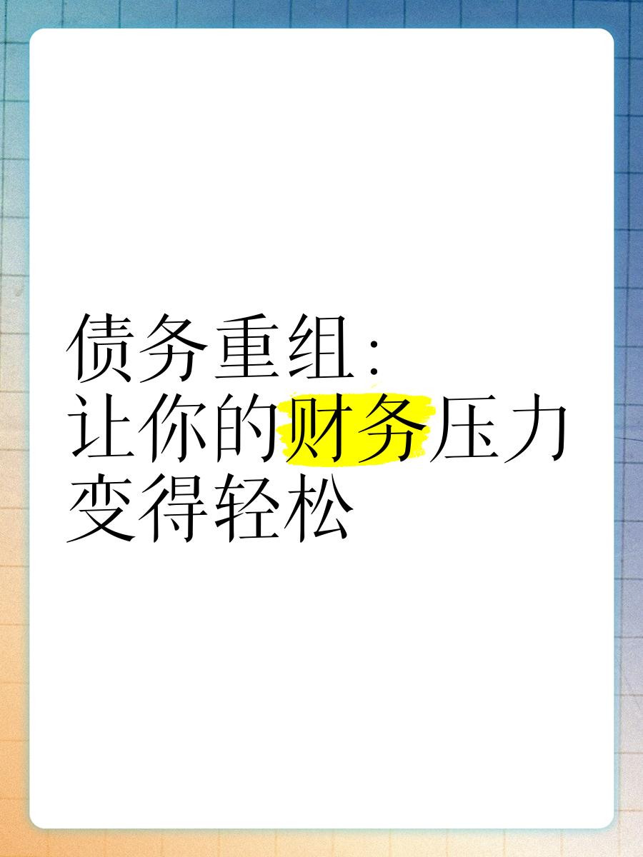 债务资本(债务资本是什么意思) 债务资本(债务资本是什么意思)