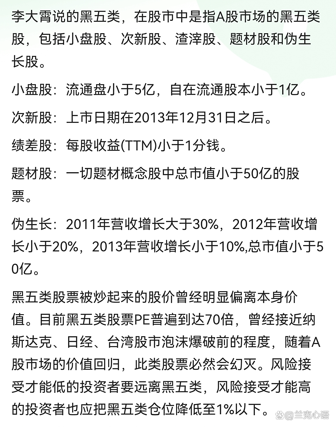 包含流通股本是什么意思的词条 包含流通股本是什么意思的词条