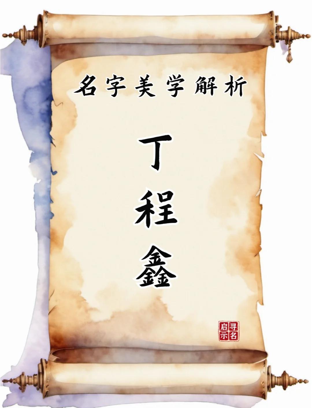 鑫的意思(鑫的意思及寓意) 鑫的意思(鑫的意思及寓意)