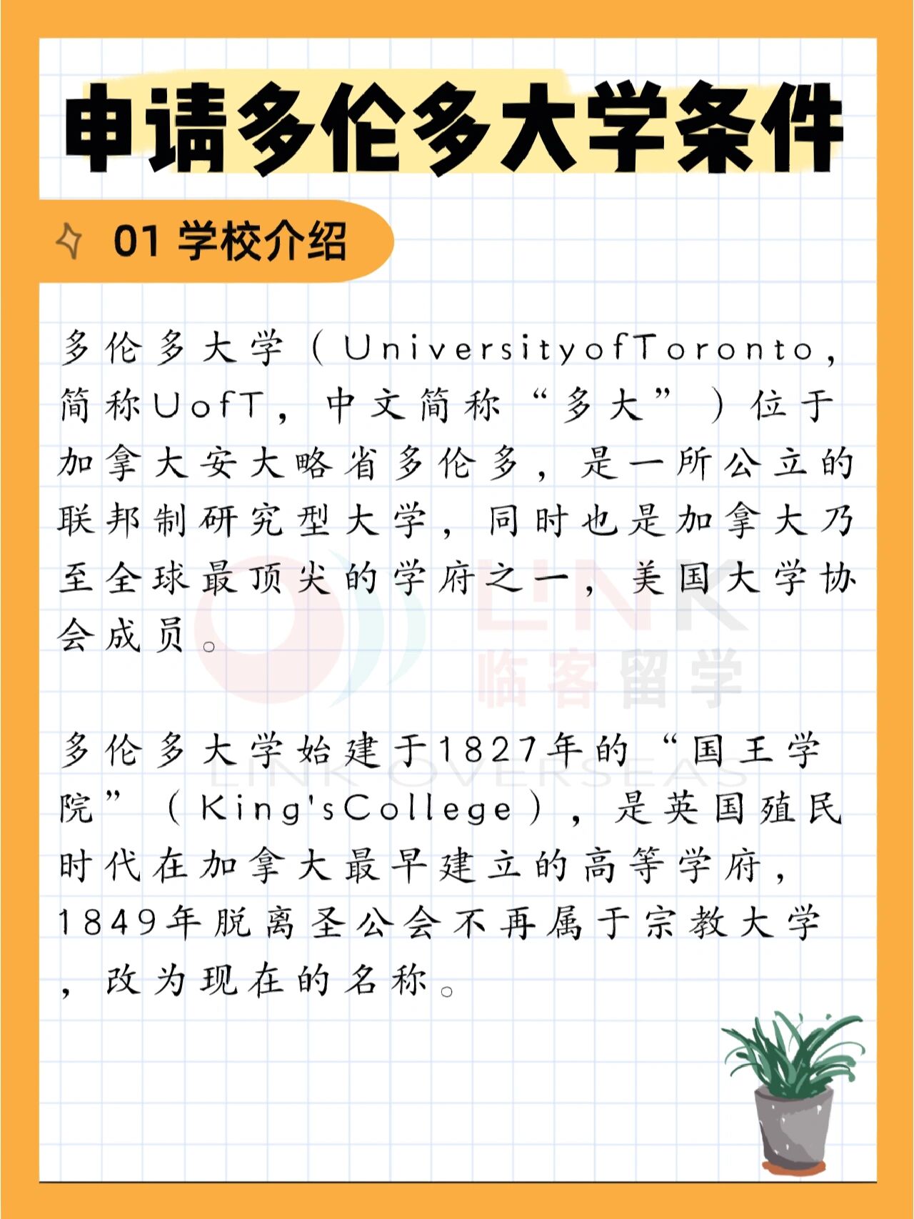 多伦多大学申请条件(多伦多大学申请条件研究生) 多伦多大学申请条件(多伦多大学申请条件研究生)