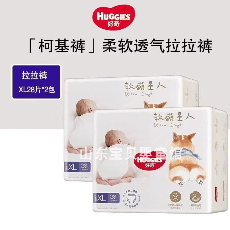 huggies(huggies是什么意思) huggies(huggies是什么意思)