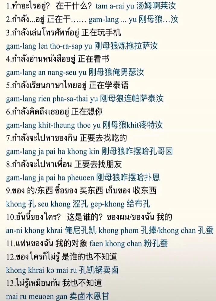 泰国别称(泰国的其他称呼)
