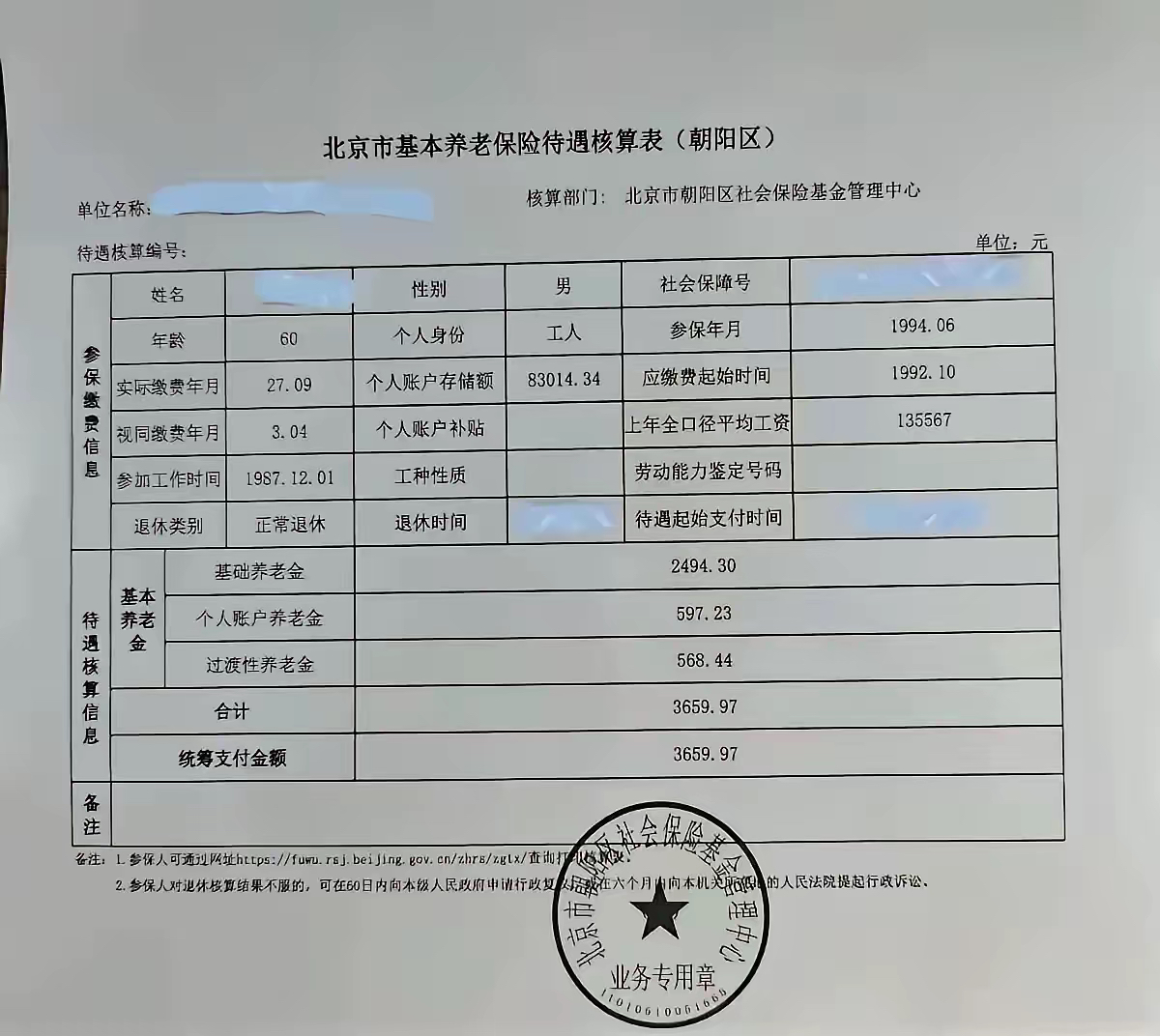 个人缴存基数(个人缴存基数过万是代表月薪过万吗) 个人缴存基数(个人缴存基数过万是代表月薪过万吗)