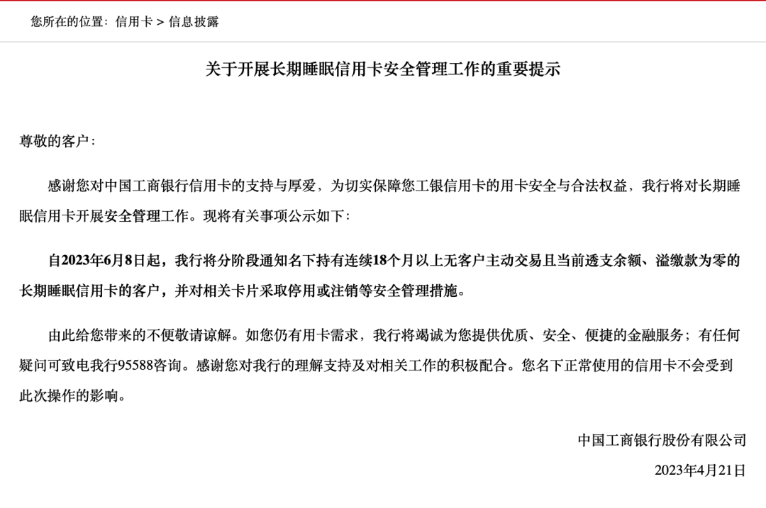 工行信用卡注销后果严重(注销的工商信用卡还能恢复吗) 工行信用卡注销后果严重(注销的工商信用卡还能恢复吗)