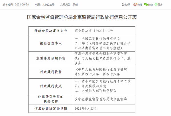 工行信用卡注销后果严重(注销的工商信用卡还能恢复吗) 工行信用卡注销后果严重(注销的工商信用卡还能恢复吗)