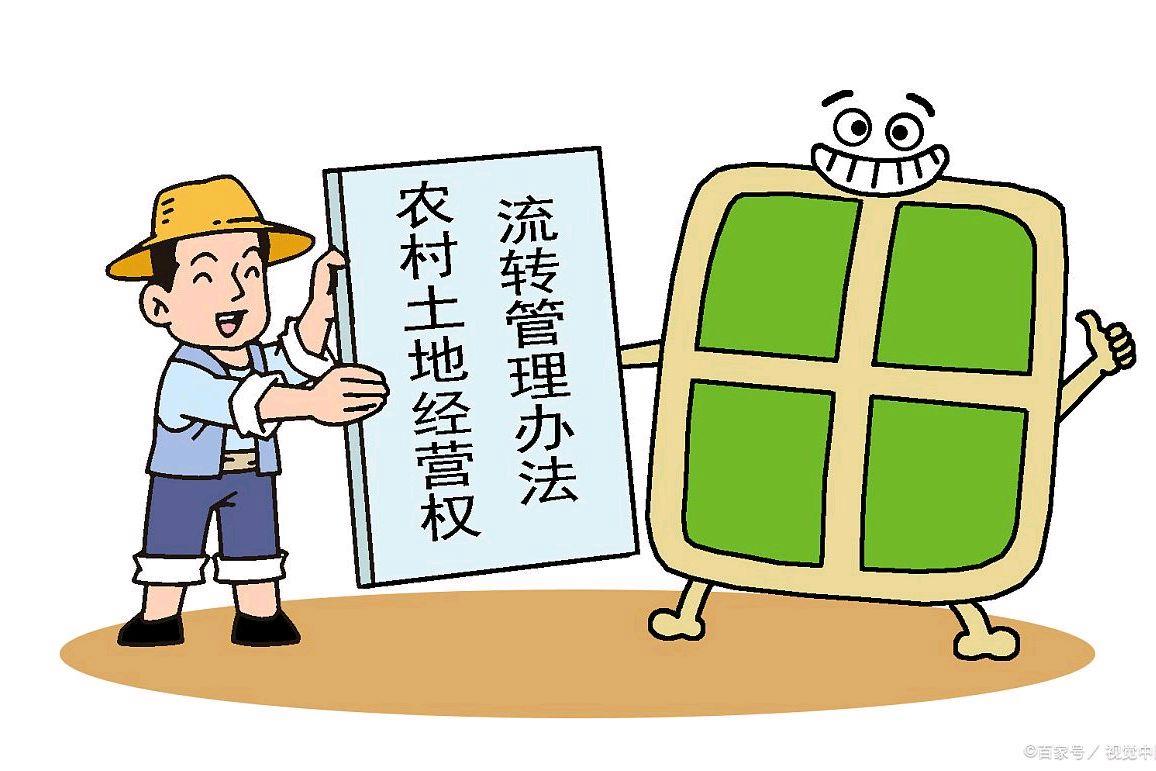 农村土地流转的合法流程(农村集体土地流转的法律规定) 农村土地流转的合法流程(农村集体土地流转的法律规定)