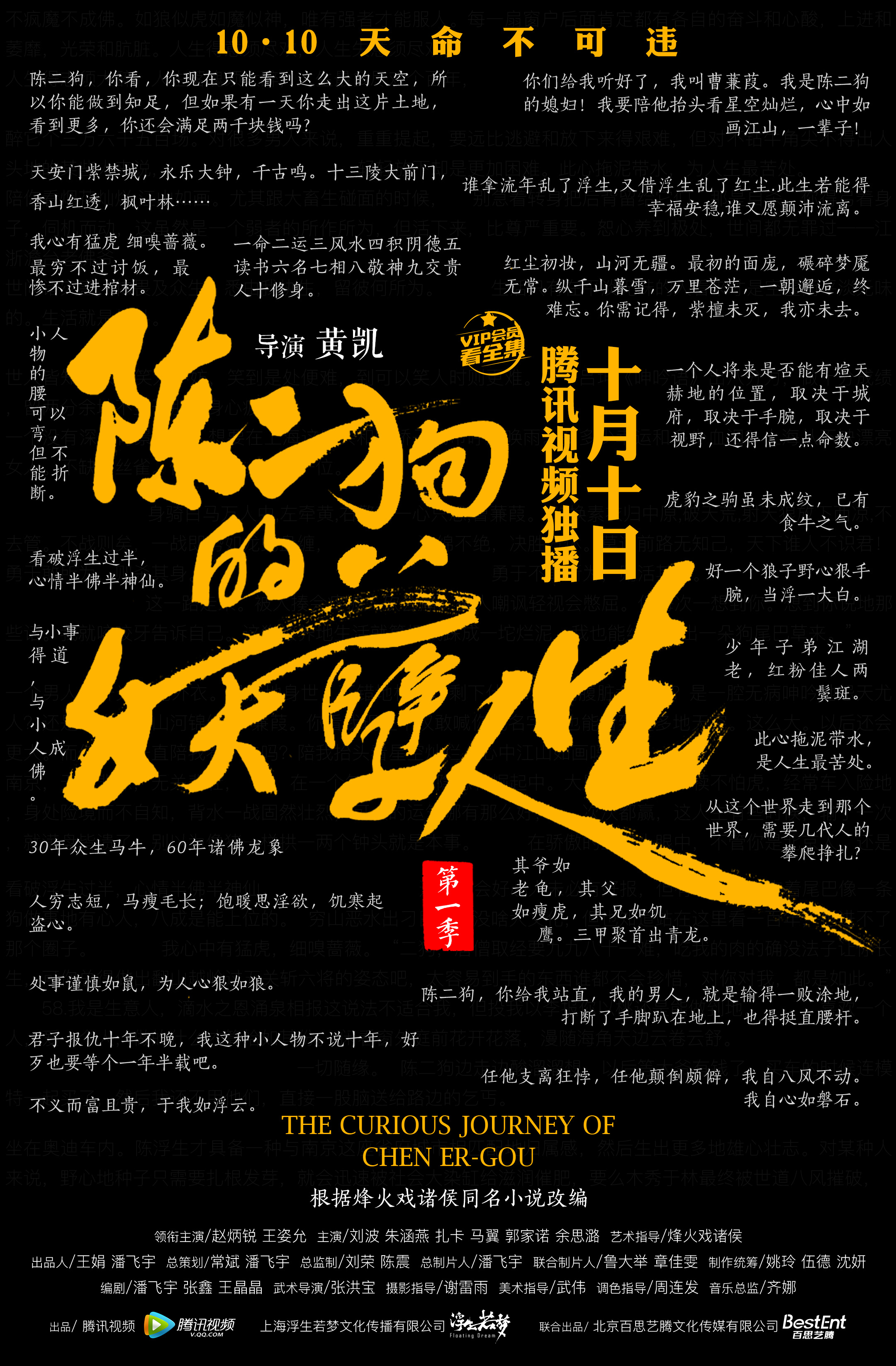 陈二狗的妖孽人生下载(陈二狗的妖孽人生小说全文阅读)