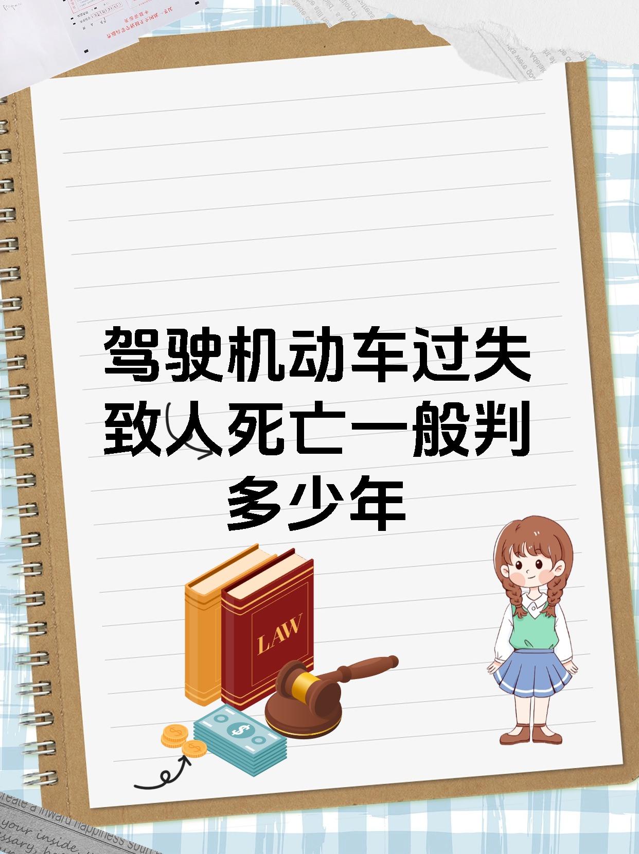 开车致1人死亡会判刑吗(开车致1人死亡会马上拘留吗) 开车致1人死亡会判刑吗(开车致1人死亡会马上拘留吗)
