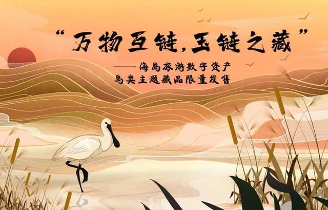 包含数字藏品赚钱靠谱吗的词条