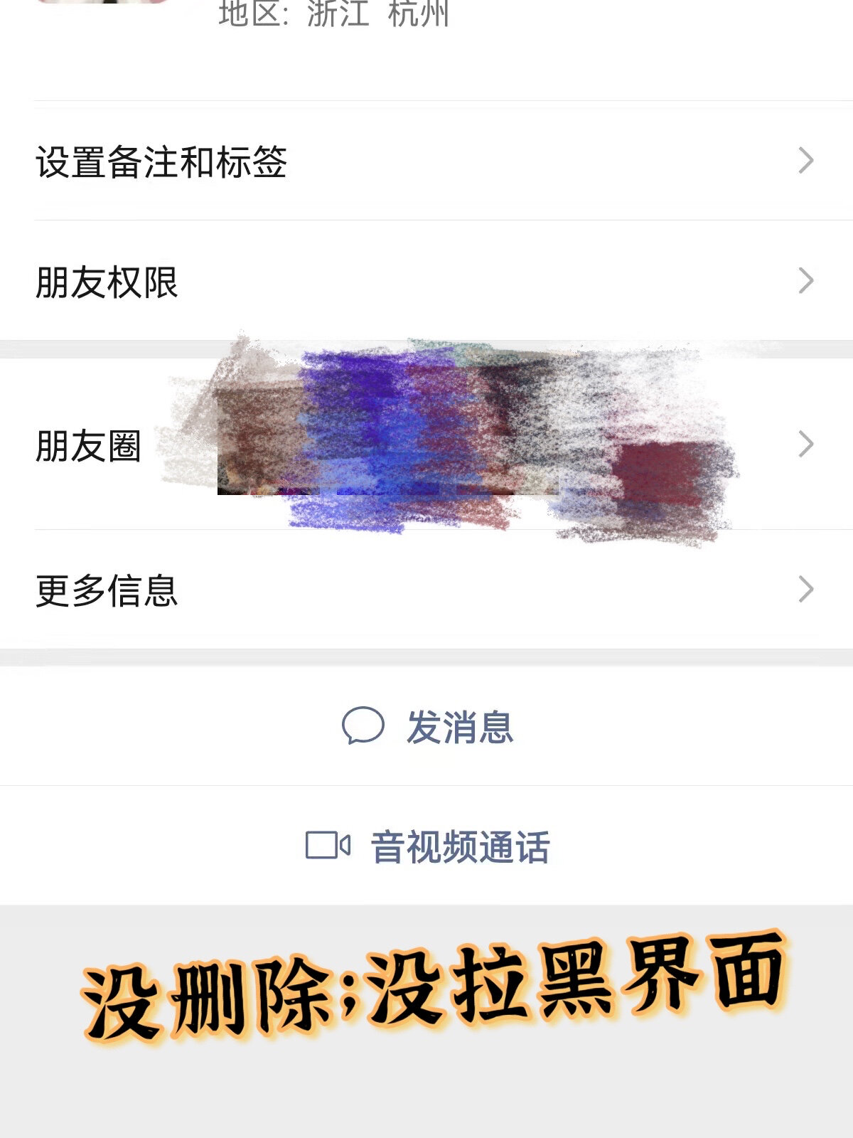拉黑后想知道对方是否发了微信(拉黑微信好友后怎么知道他有没有给我发火信息?) 拉黑后想知道对方是否发了微信(拉黑微信好友后怎么知道他有没有给我发火信息?)