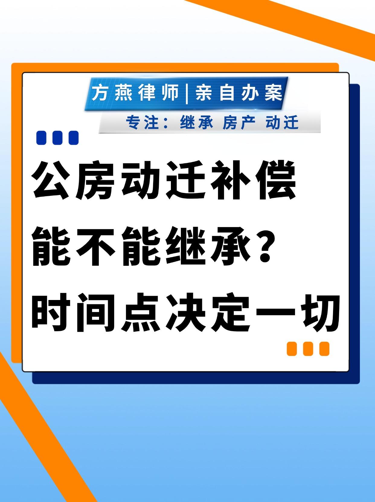 公房承租人死亡后继承问题(自管公房承租人死亡后继承问题)