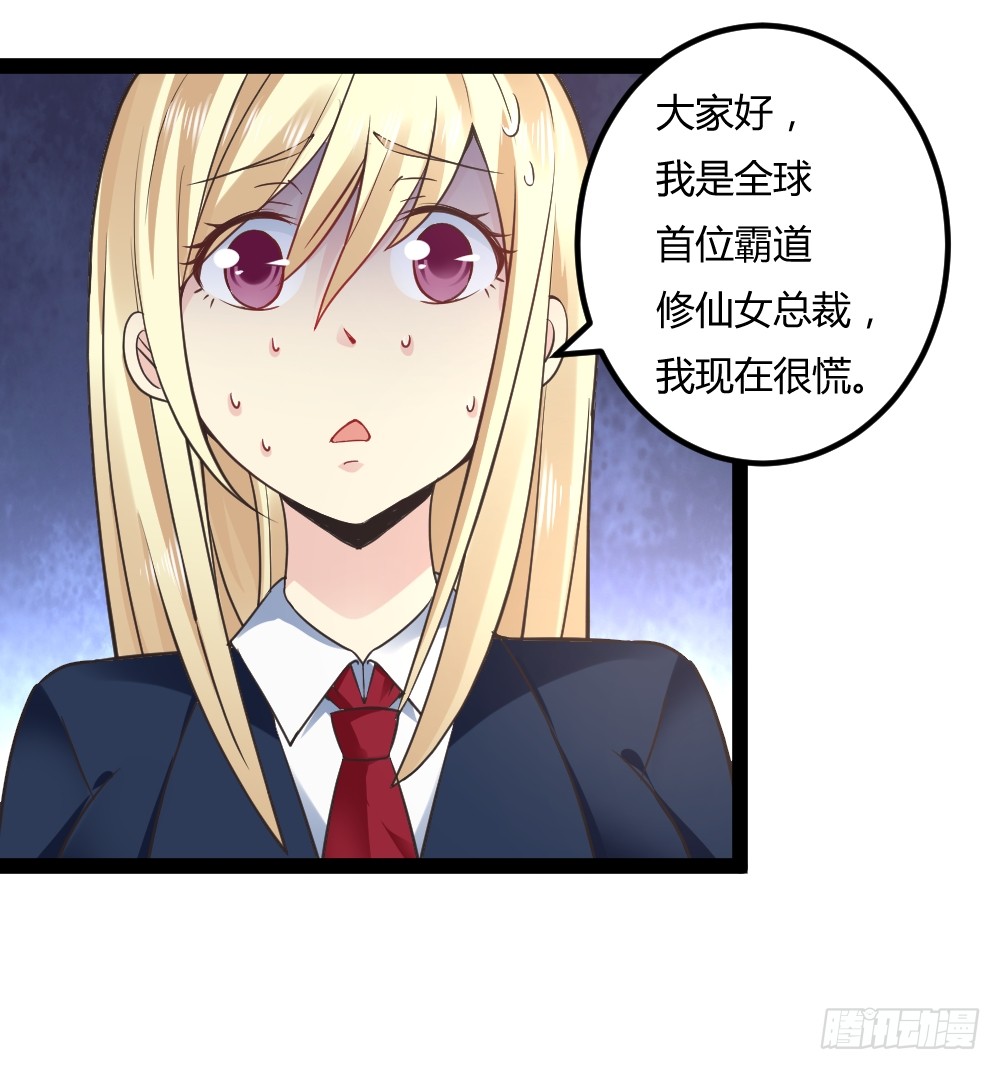 女总裁的修仙老公(女总裁的修仙老公全文免费阅读)