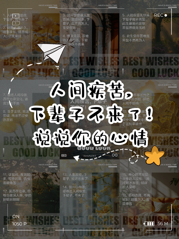 感叹世事难料的句子(形容世事难料的经典语句)