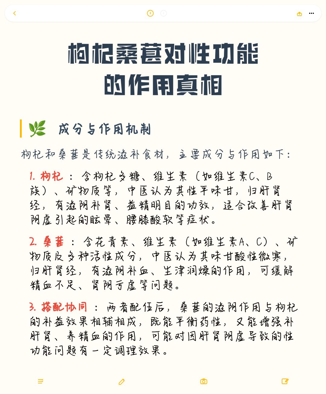 吃桑葚能提高性功能吗(吃桑葚可以提高免疫力吗) 吃桑葚能提高性功能吗(吃桑葚可以提高免疫力吗)