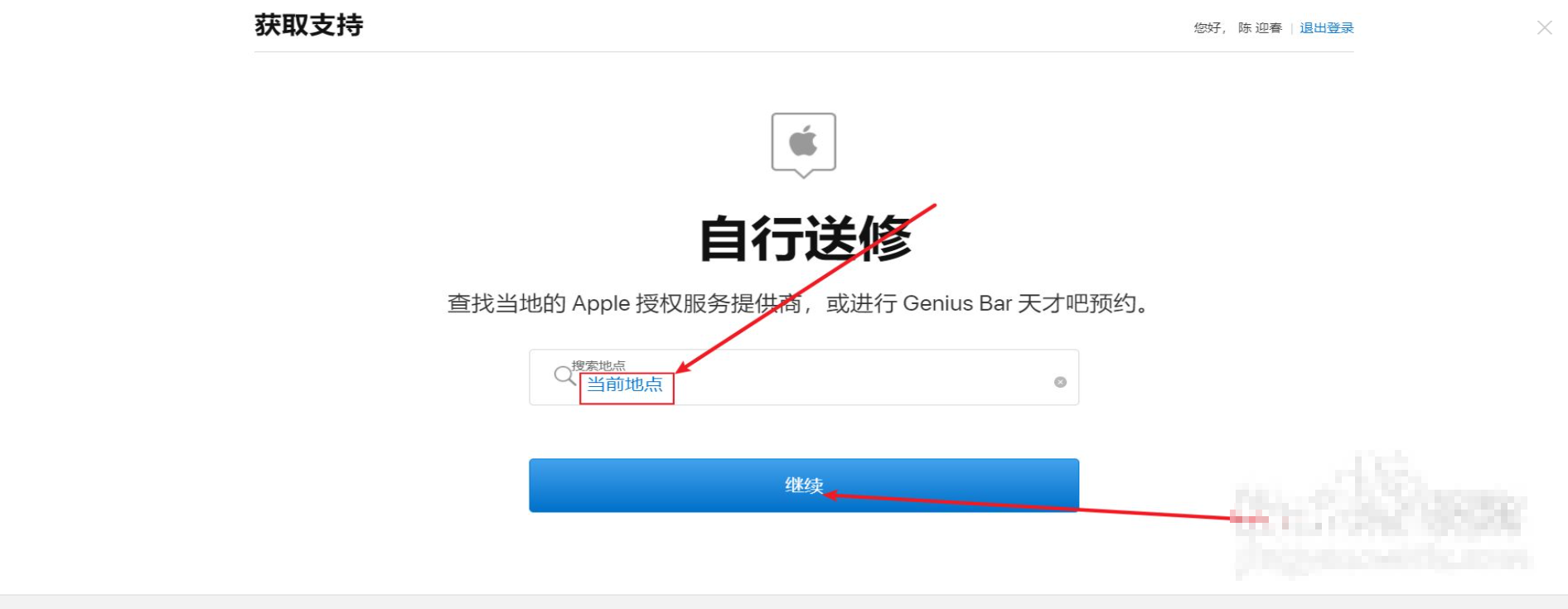 苹果预约修理中心官网(苹果预约修理中心官网怎么约)