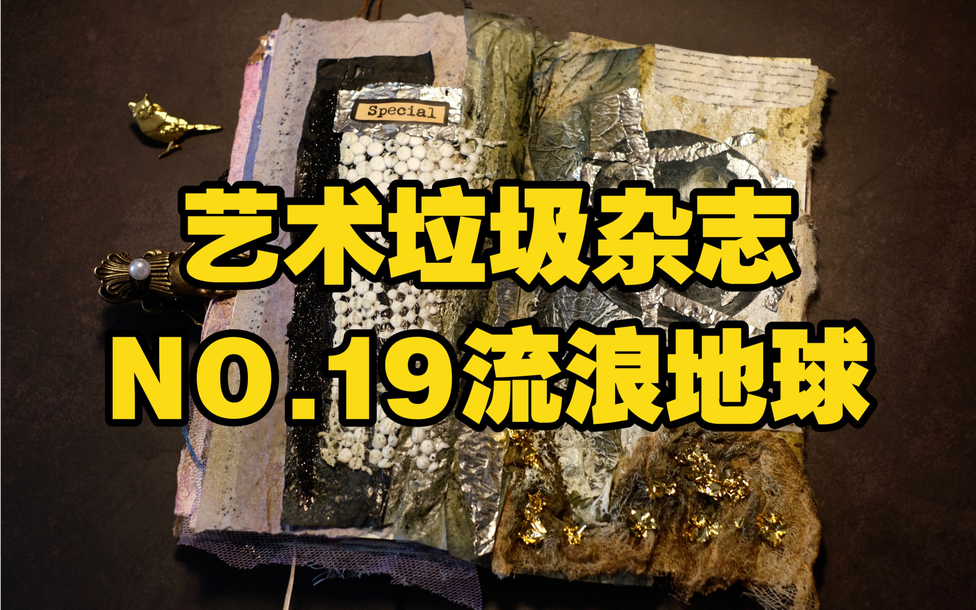 junk是什么意思(junk是什么意思怎么读) junk是什么意思(junk是什么意思怎么读)