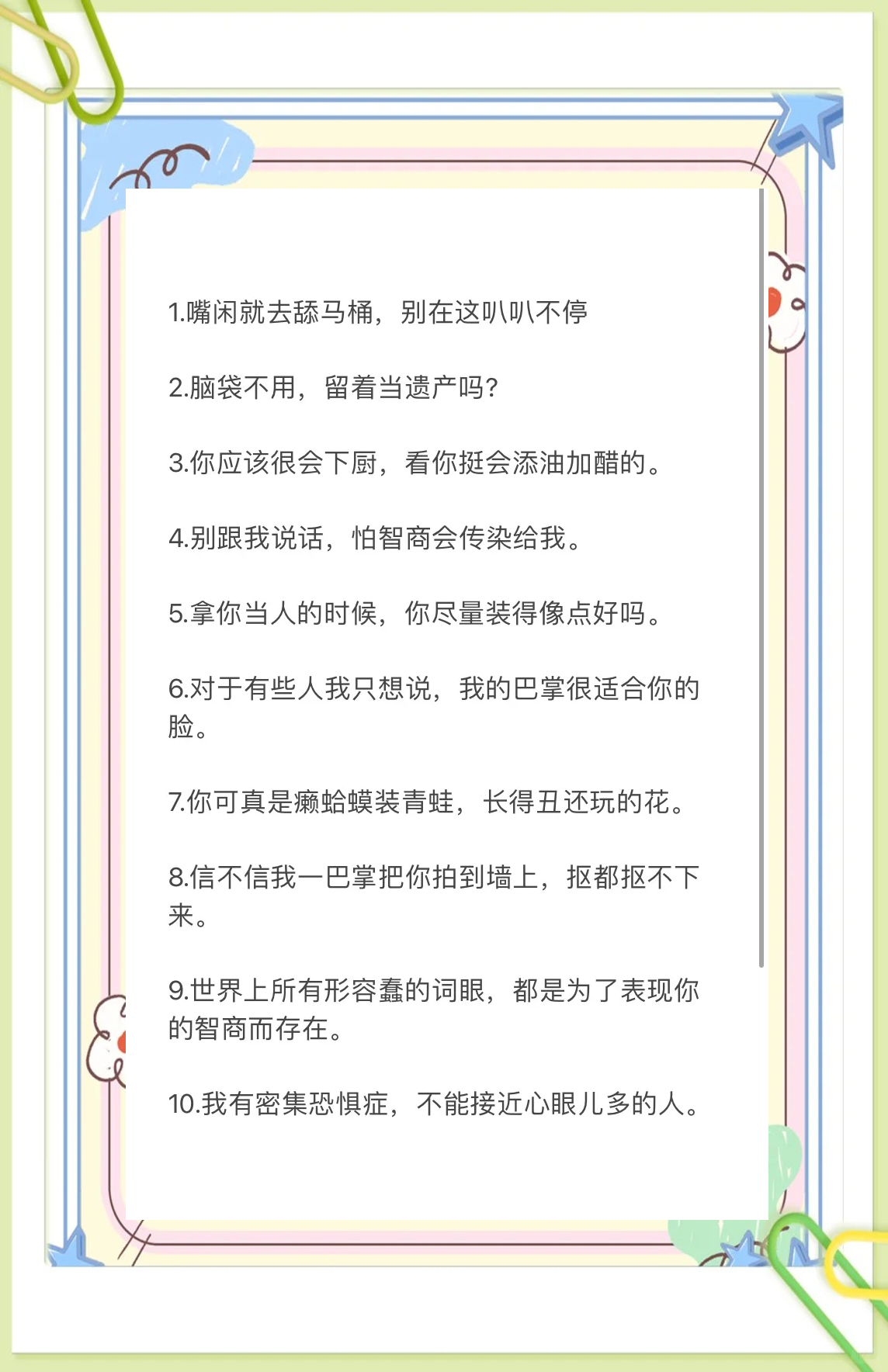 怎么讽刺没素质的人(讽刺没有素质的人语句) 怎么讽刺没素质的人(讽刺没有素质的人语句)