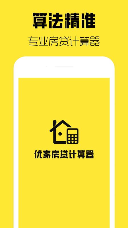房贷缩短年限计算器(房贷每月还款计算公式) 房贷缩短年限计算器(房贷每月还款计算公式)