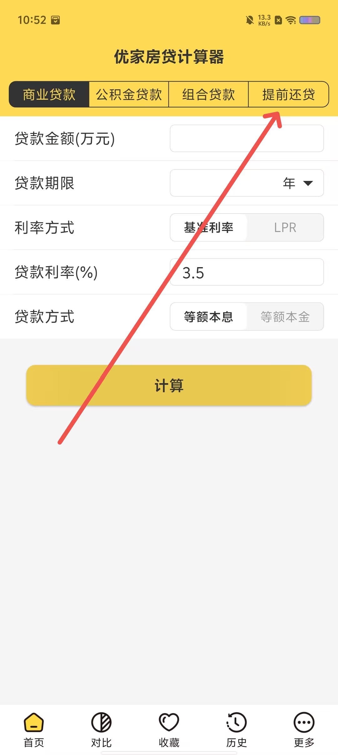 房贷缩短年限计算器(房贷每月还款计算公式) 房贷缩短年限计算器(房贷每月还款计算公式)