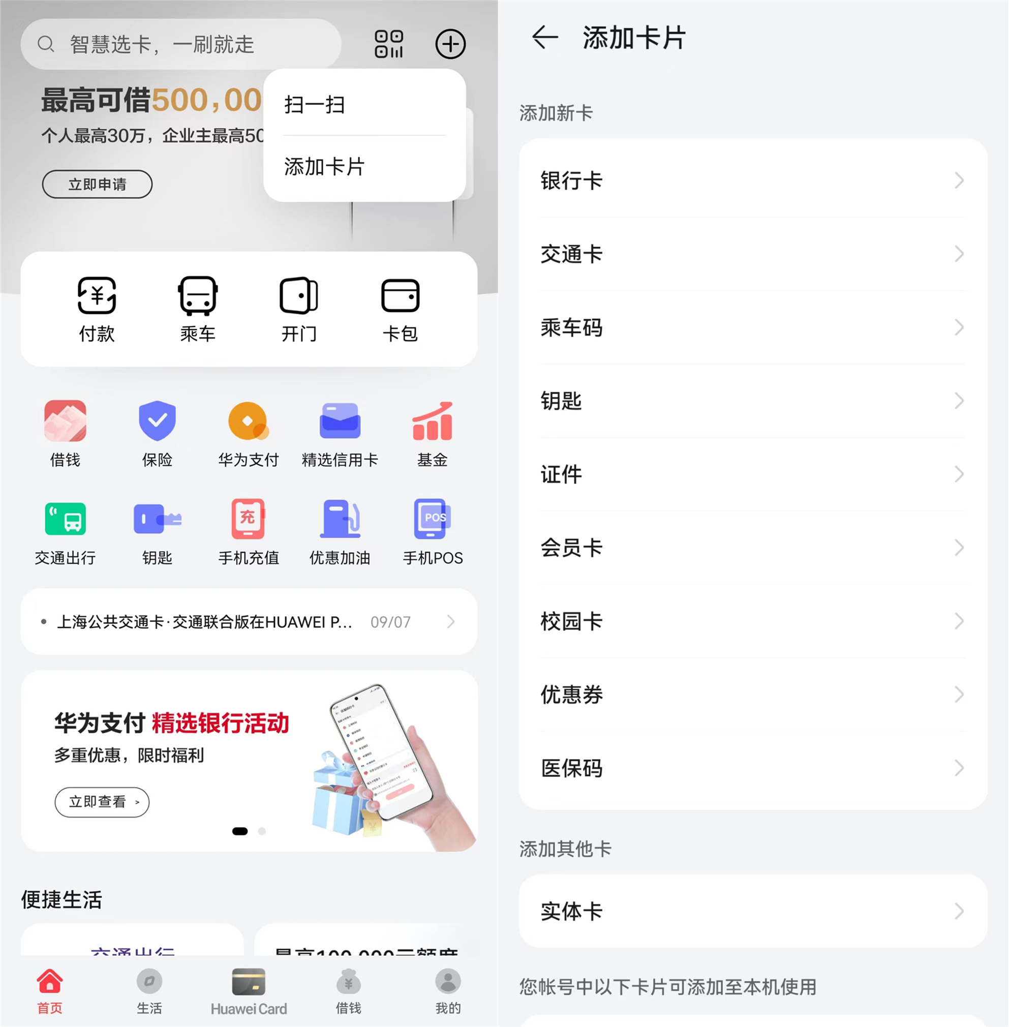无卡支付app十大排名(无卡支付app软件哪些好) 无卡支付app十大排名(无卡支付app软件哪些好)