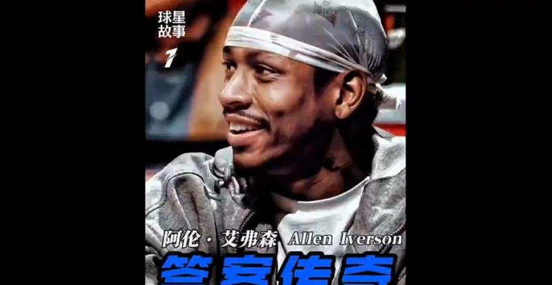 艾弗森破产(艾弗森破产了嘛) 艾弗森破产(艾弗森破产了嘛)
