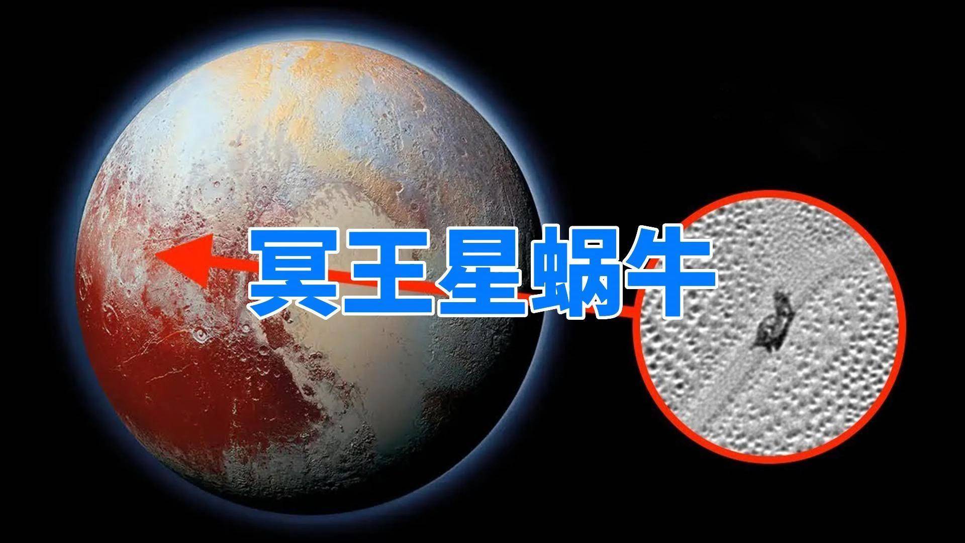 冥王星为什么那么恐怖(冥王星为什么被赶出了太阳系) 冥王星为什么那么恐怖(冥王星为什么被赶出了太阳系)