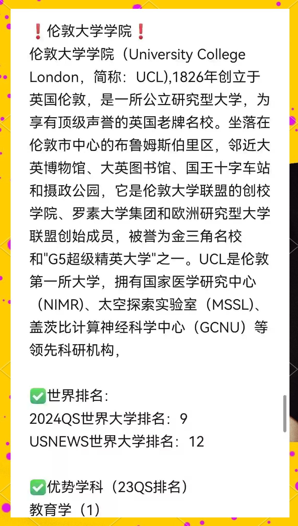 伦敦大学和伦敦大学学院的区别(伦敦大学和伦敦大学学院的区别哪个好) 伦敦大学和伦敦大学学院的区别(伦敦大学和伦敦大学学院的区别哪个好)