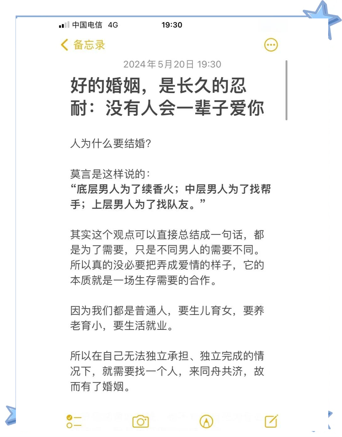 婚姻的本质和意义(婚姻的本质和意义图片) 婚姻的本质和意义(婚姻的本质和意义图片)