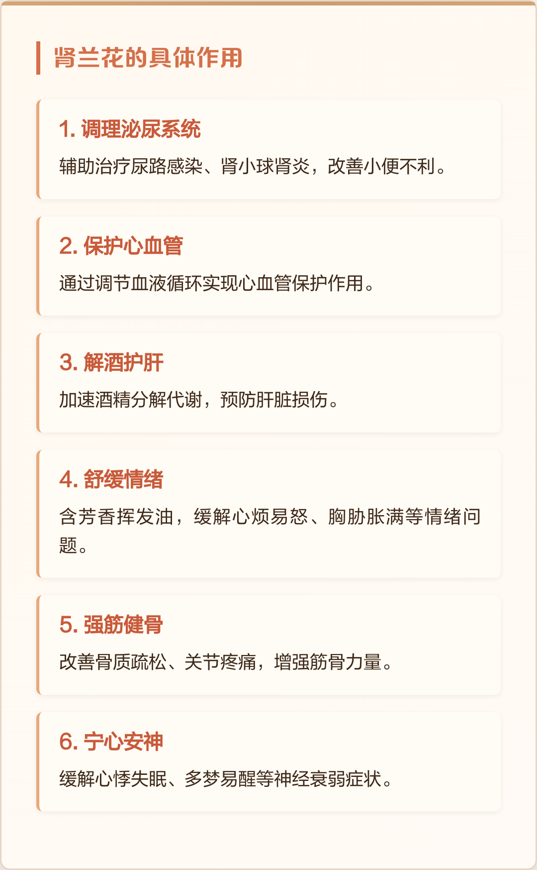 肾兰花泡水喝有什么功效(肾兰花泡水喝对身体有什么疗效?) 肾兰花泡水喝有什么功效(肾兰花泡水喝对身体有什么疗效?)