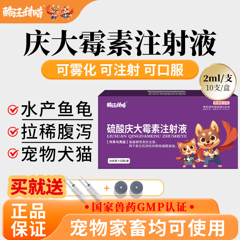 幼犬可以直接喝庆大霉素吗(幼犬可以直接喝庆大霉素吗一天几次) 幼犬可以直接喝庆大霉素吗(幼犬可以直接喝庆大霉素吗一天几次)