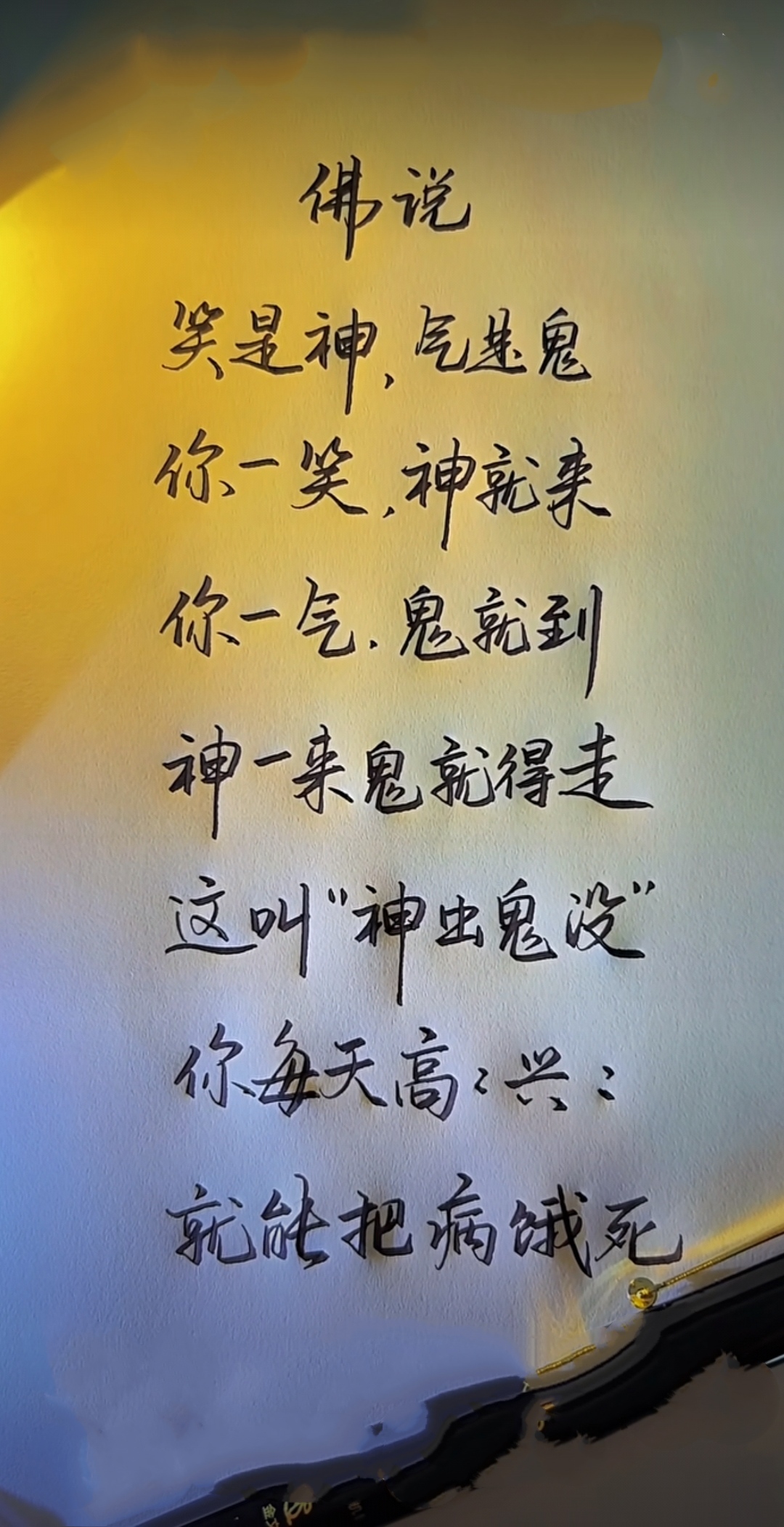咒人死的句子越毒越好的简单介绍