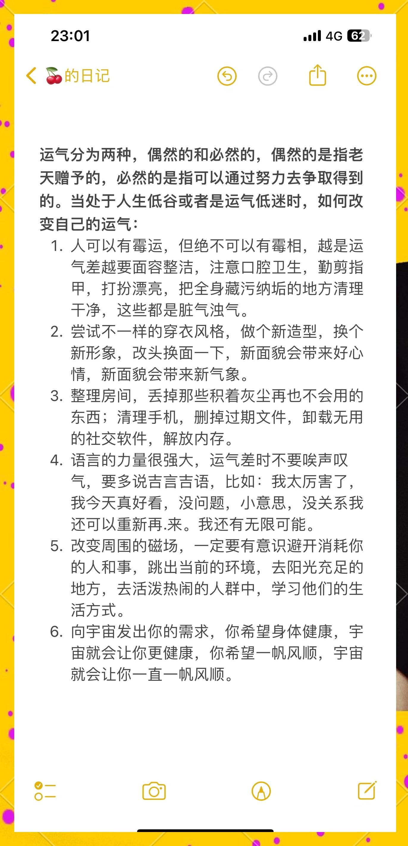 怎样改变命运和运气(怎样改变命运和运气呢)