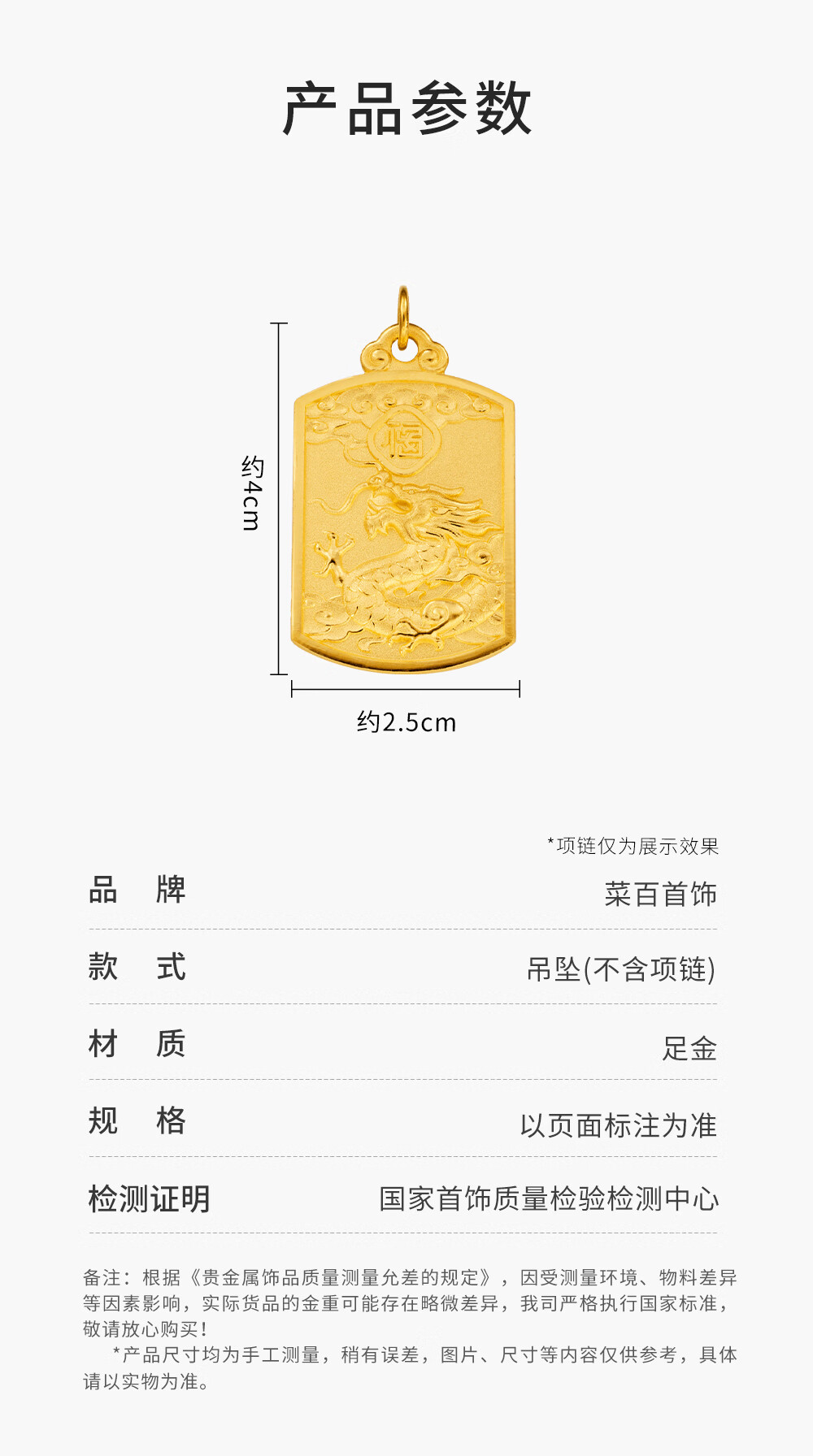 金饰品牌排行榜十大(金饰品牌排行榜十大女士) 金饰品牌排行榜十大(金饰品牌排行榜十大女士)