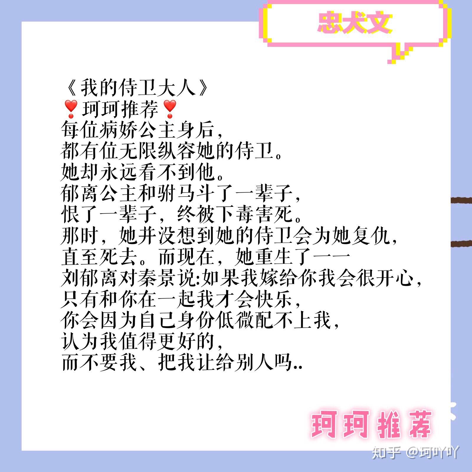重生末世忠犬宠妻准则(末世重生之忠犬丧尸王归来) 重生末世忠犬宠妻准则(末世重生之忠犬丧尸王归来)