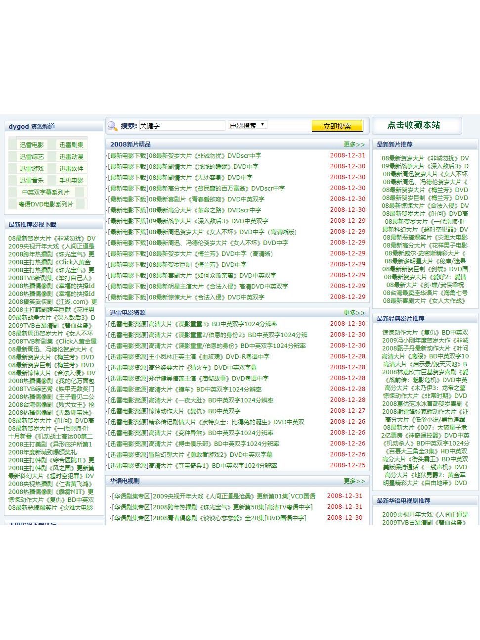 二次元网站(二次元资讯网站) 二次元网站(二次元资讯网站)
