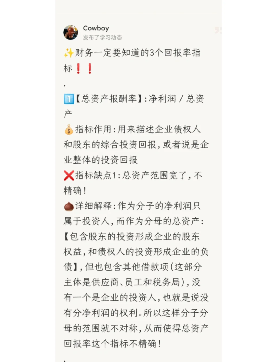 总资产报酬率计算公式是什么(总资产报酬率计算公式是什么意思) 总资产报酬率计算公式是什么(总资产报酬率计算公式是什么意思)