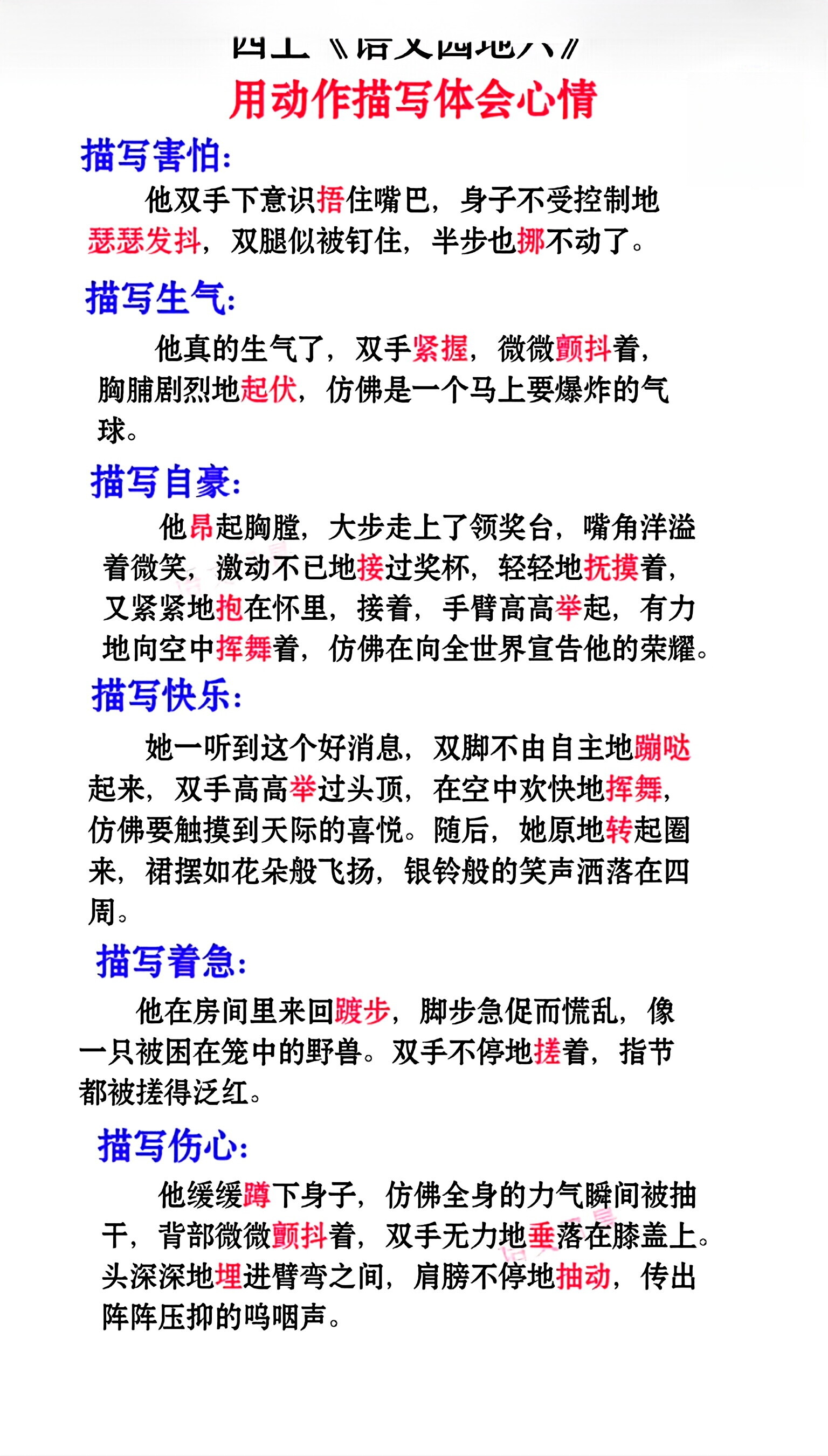 仿写连续动作的句子(仿写连续动作的句子蝴蝶飞舞) 仿写连续动作的句子(仿写连续动作的句子蝴蝶飞舞)