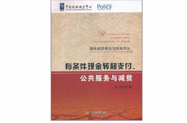 转移支付的主要内容包括哪些?(转移支付的主要内容包括哪些方面)