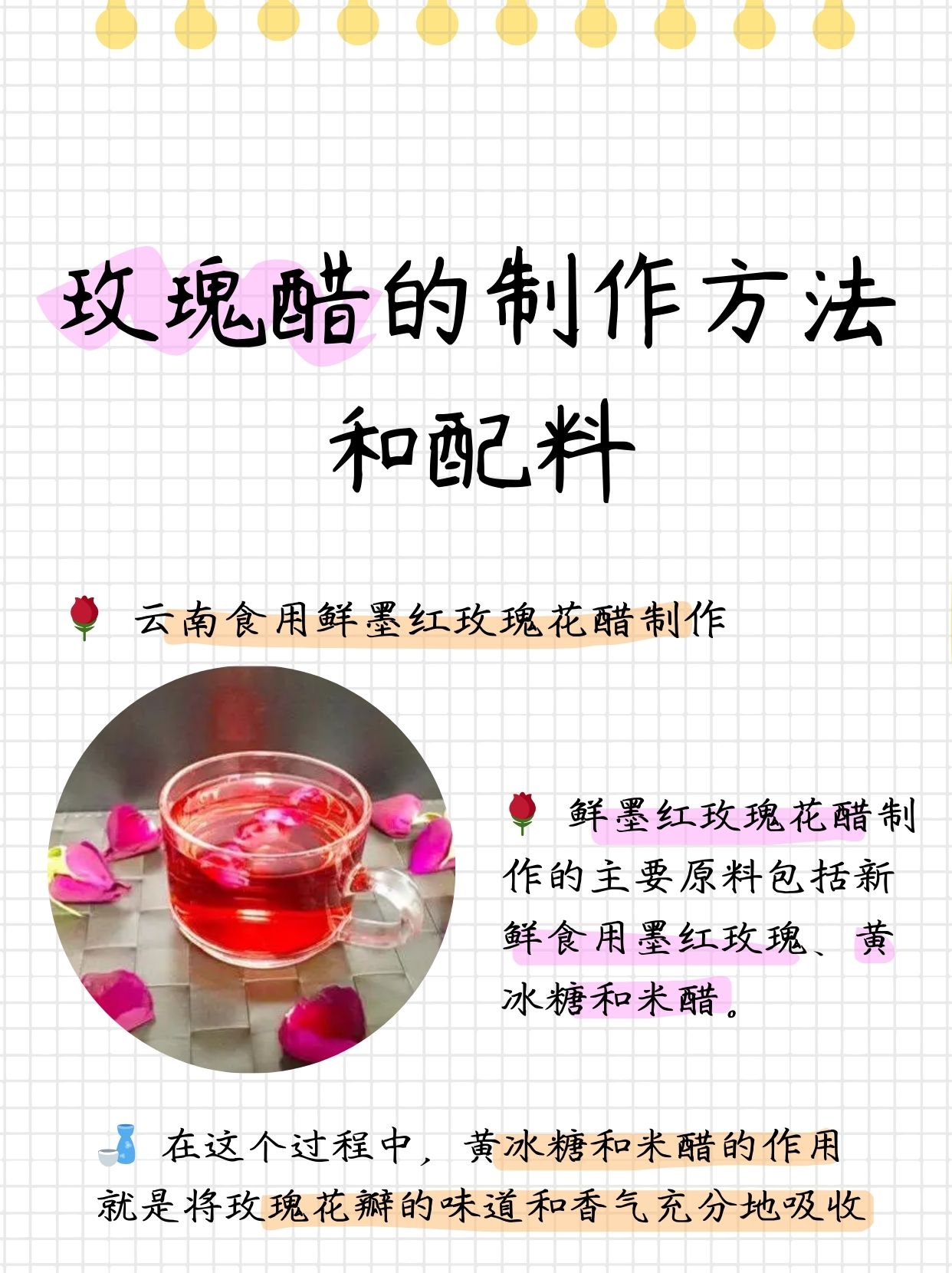 玫瑰酱的功效与作用(玫瑰酱的功效与作用及泡水方法) 玫瑰酱的功效与作用(玫瑰酱的功效与作用及泡水方法)