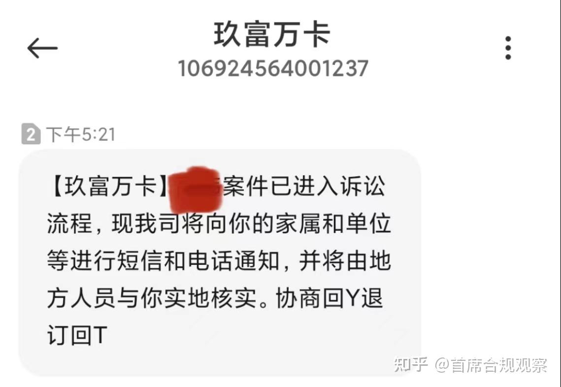 玖富万卡催款流程(玖富万卡催款流程图) 玖富万卡催款流程(玖富万卡催款流程图)